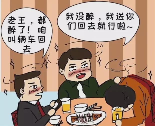 科普 杜绝酒驾醉驾这些常识要知道爱游戏(ayx)中国网站安全知识(图3)