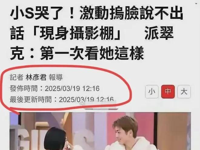 因被扒婆婆去越南旅行姐姐罕见发声!爱游戏app小S压力大提前复工原(图1)