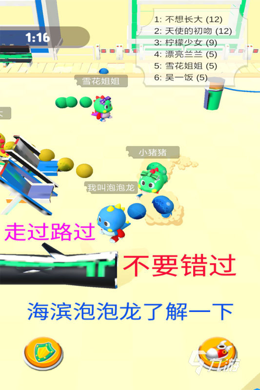 泡糖游戏有哪些 好玩的泡泡糖盘点爱游戏网站入口2025热度高的泡(图4)