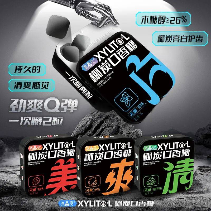黑的口香糖正掀起糖果界“黑科技”风暴ayx爱游戏app打破常规！这款黑(图5)